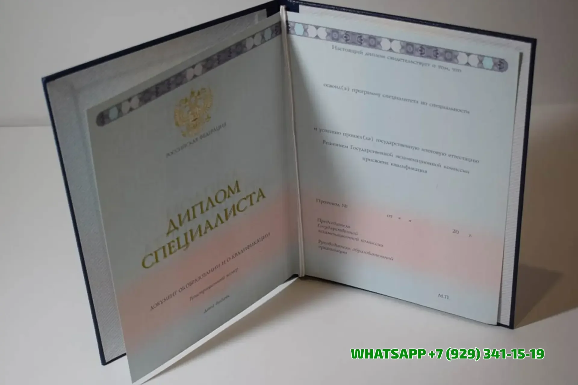 Купить диплом БИФК — Башкирского Института Физической Культуры в Химках