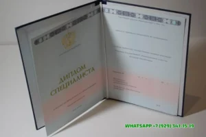 Купить диплом Сафоновского филиала Московского политехнического университета в Химках